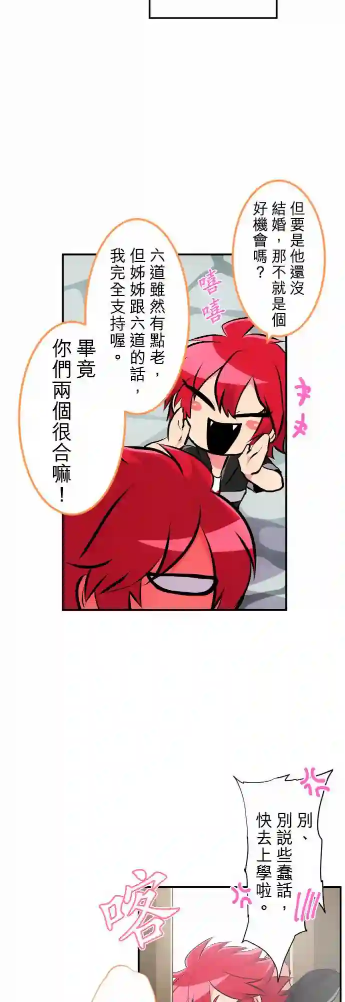 黑白来看守所第224话