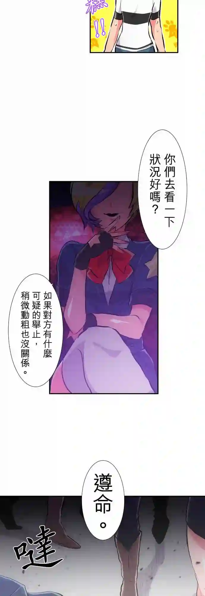 黑白来看守所第224话