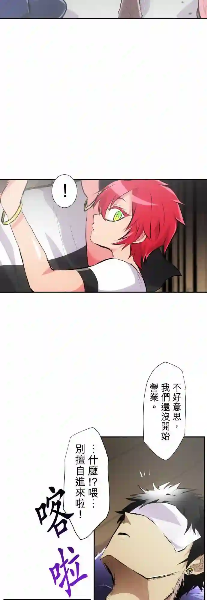 黑白来看守所第224话