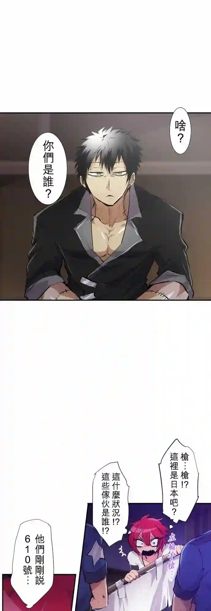 黑白来看守所第224话