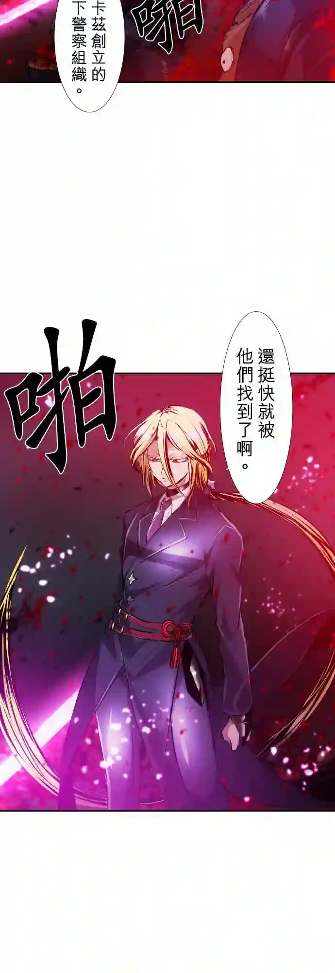 黑白来看守所第224话