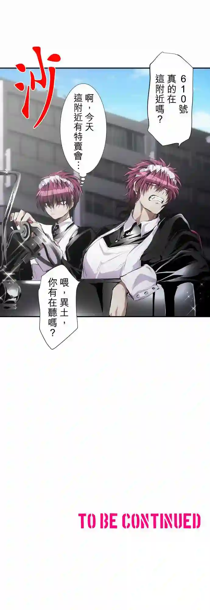 黑白来看守所第224话