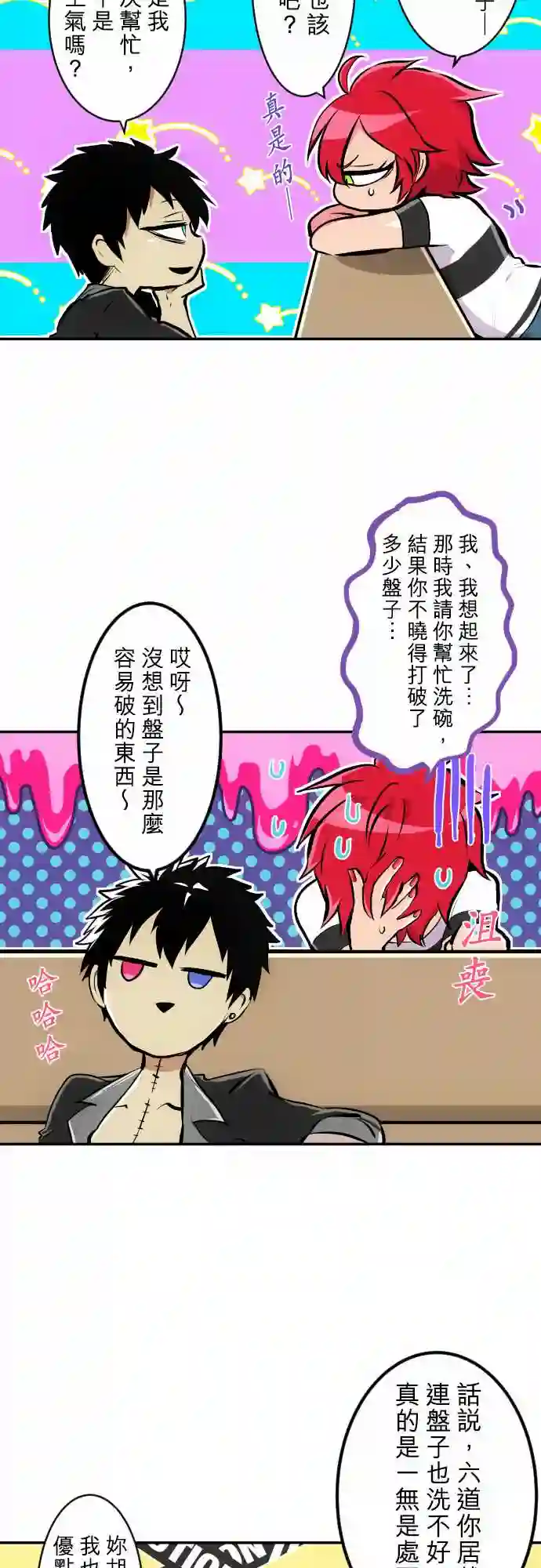 黑白来看守所第224话