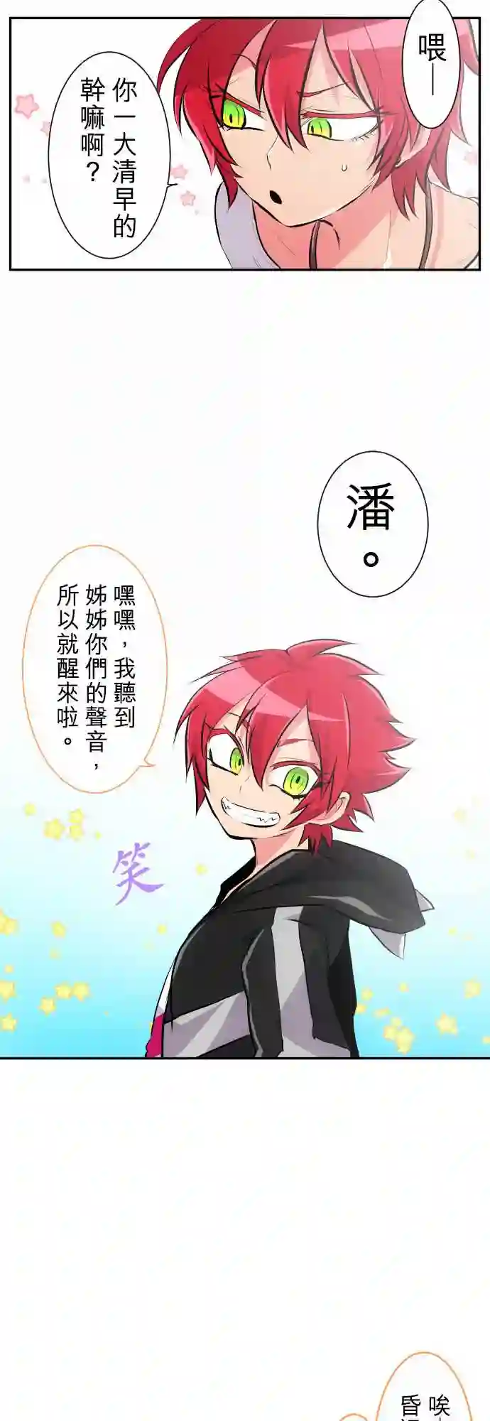 黑白来看守所第224话