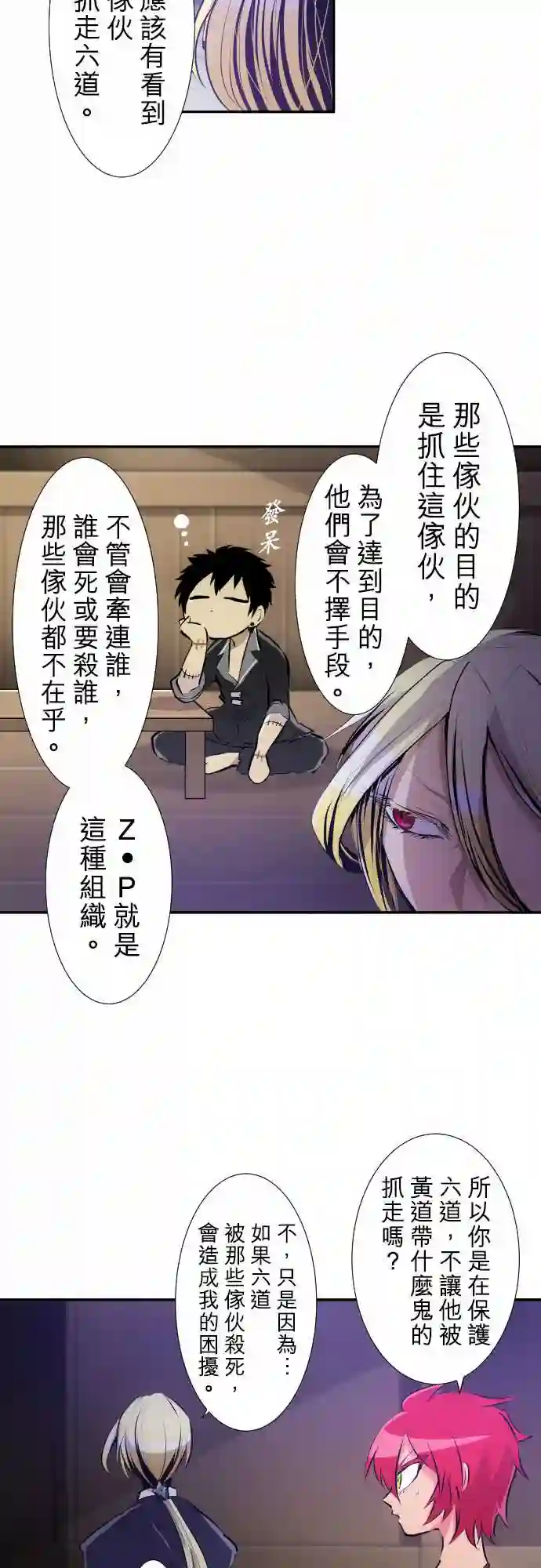 黑白来看守所第225话