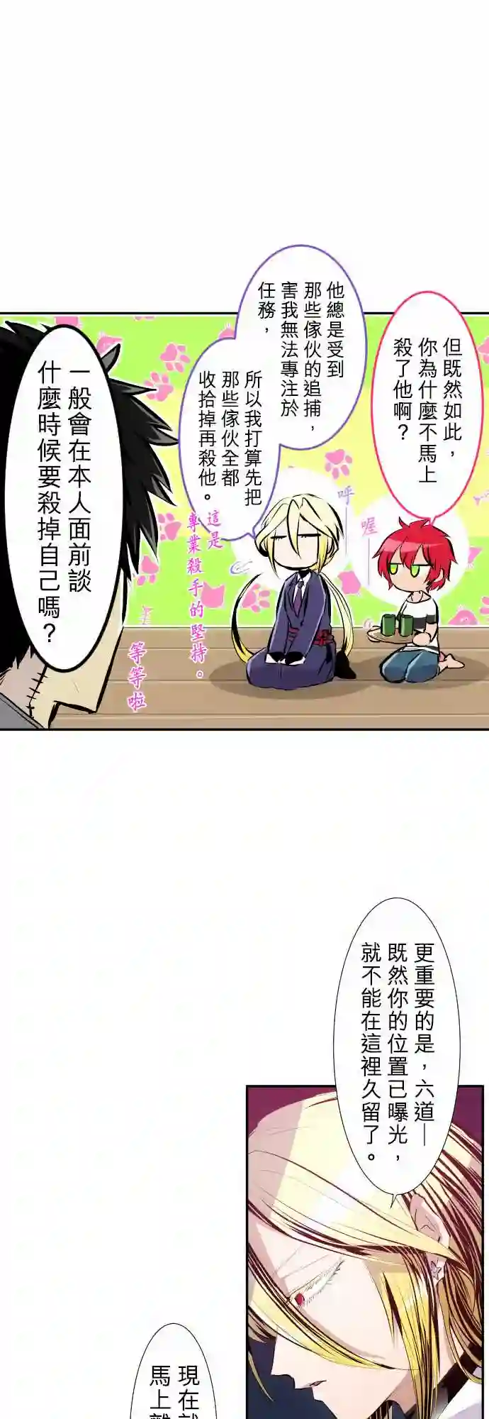 黑白来看守所第225话