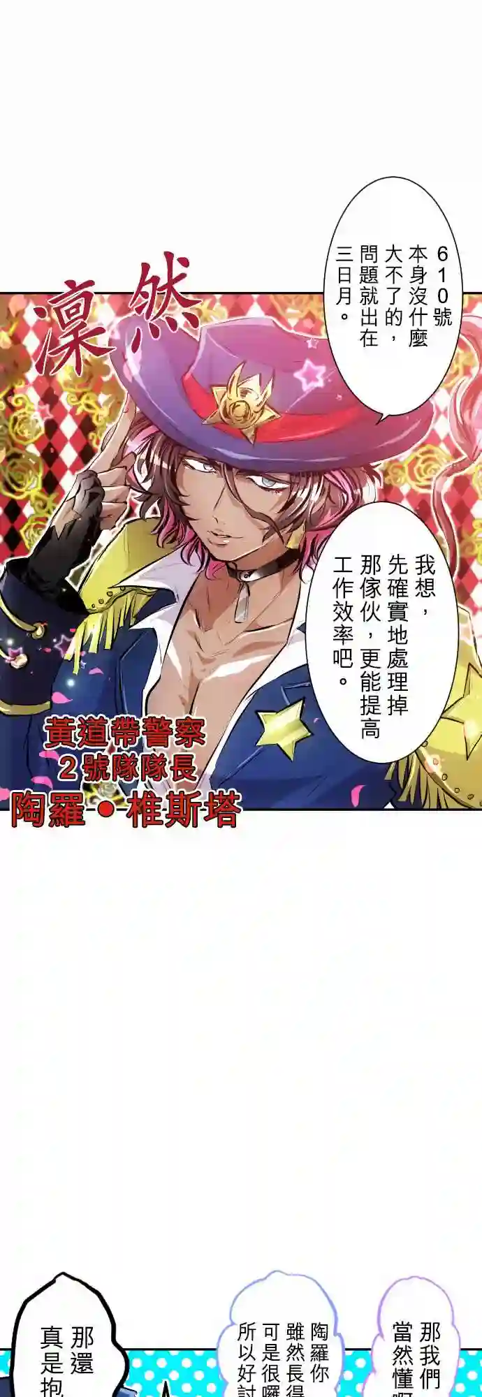 黑白来看守所第225话