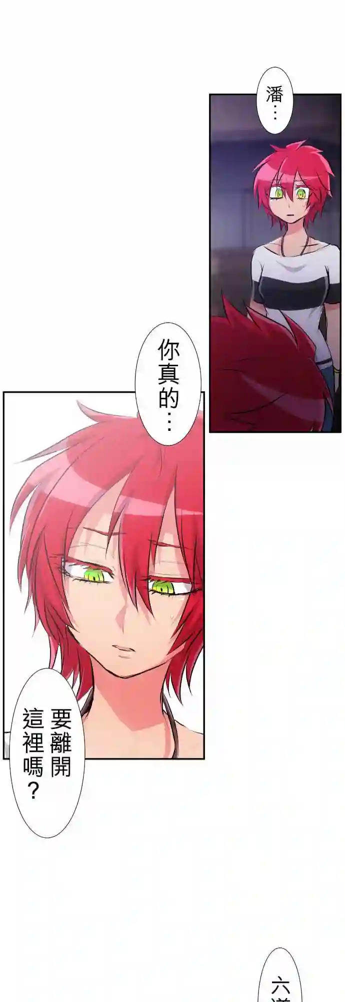 黑白来看守所第225话