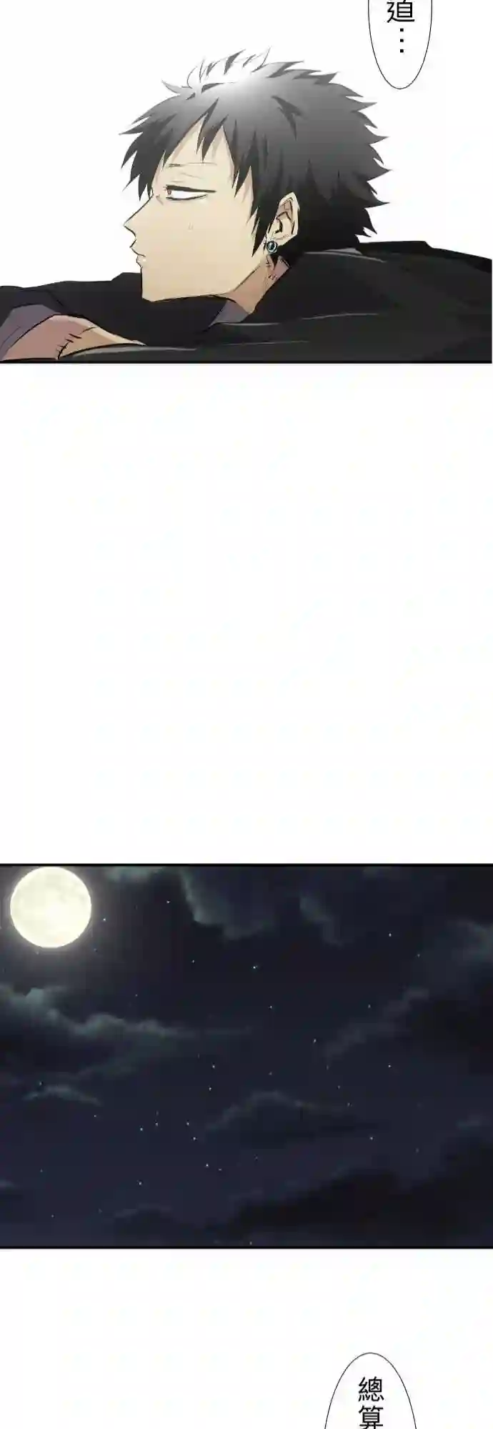 黑白来看守所第225话