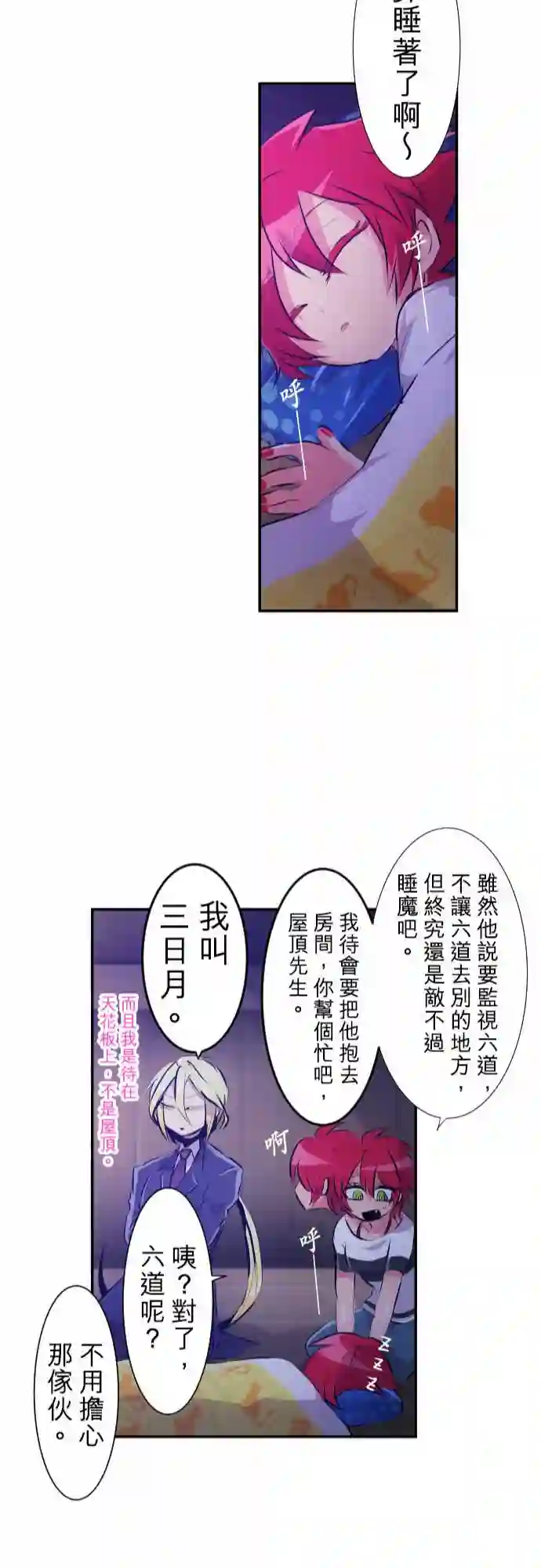 黑白来看守所第225话