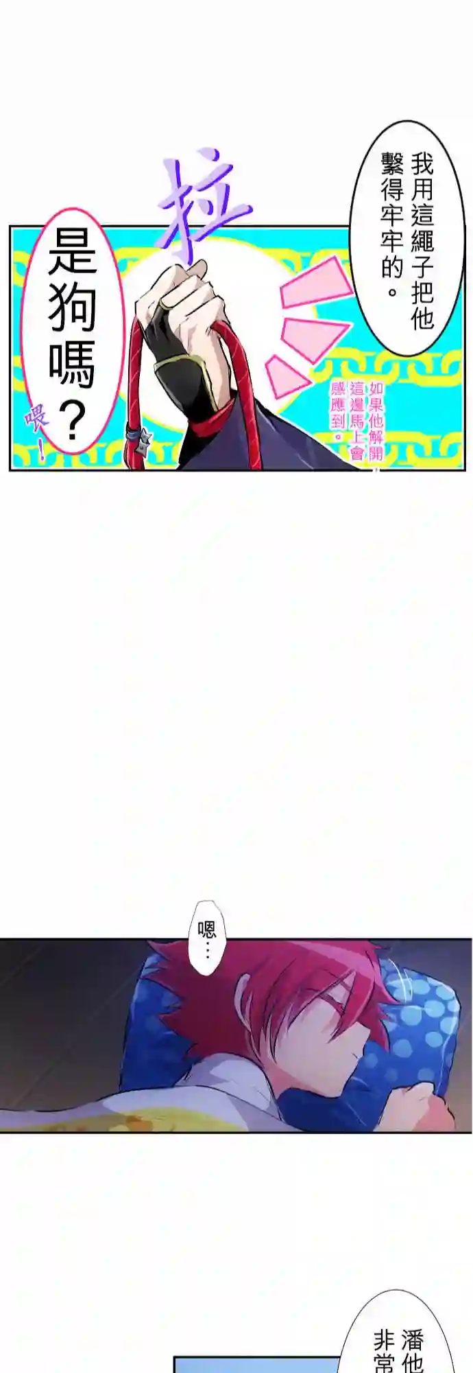 黑白来看守所第225话