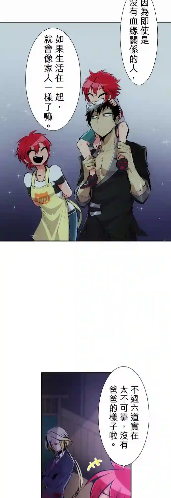 黑白来看守所第225话