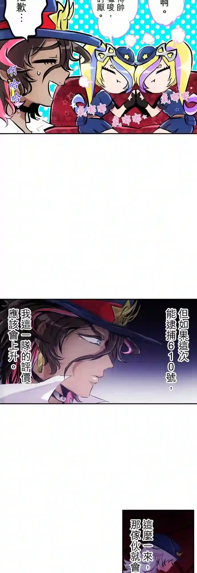 黑白来看守所第225话