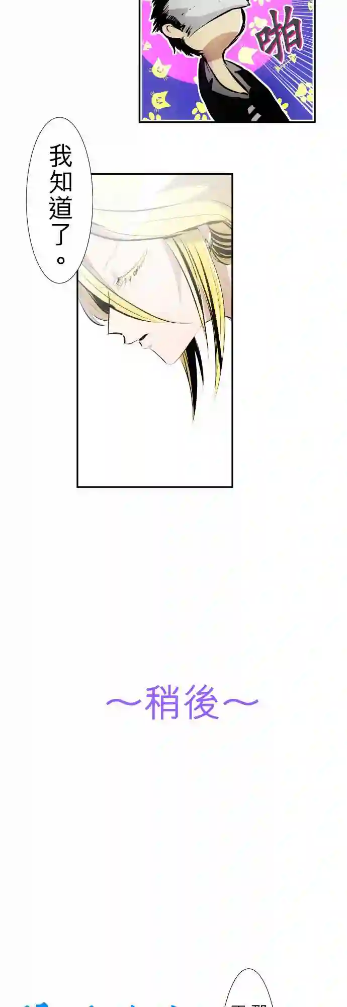 黑白来看守所第225话