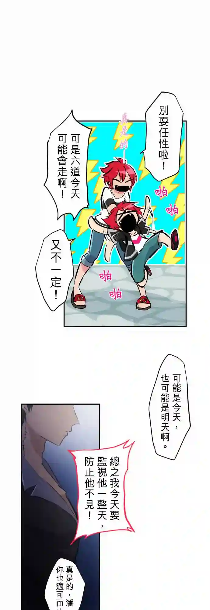 黑白来看守所第226话