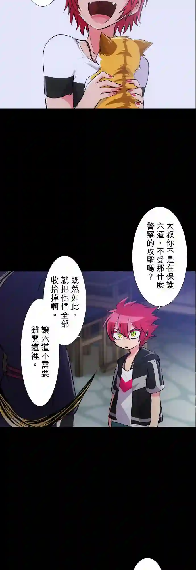 黑白来看守所第226话