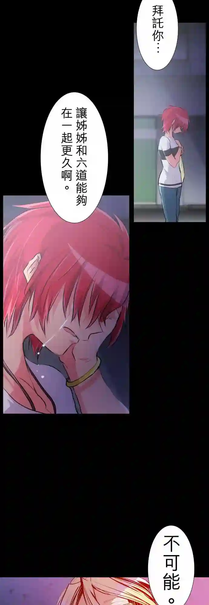 黑白来看守所第226话