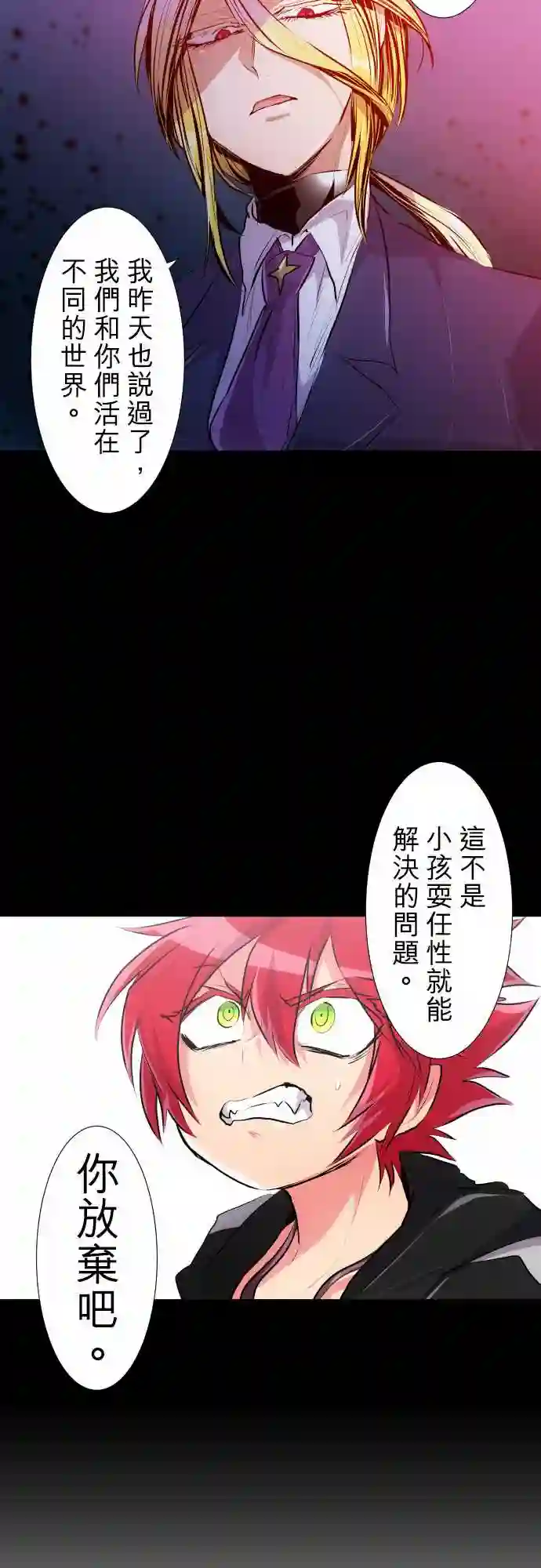 黑白来看守所第226话