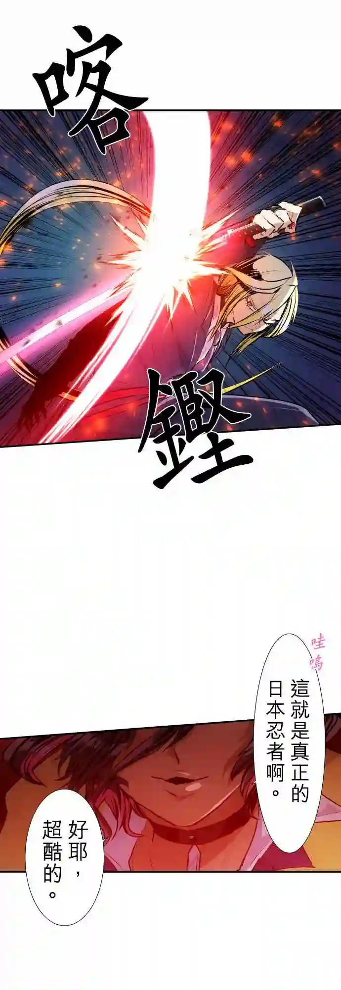 黑白来看守所第226话