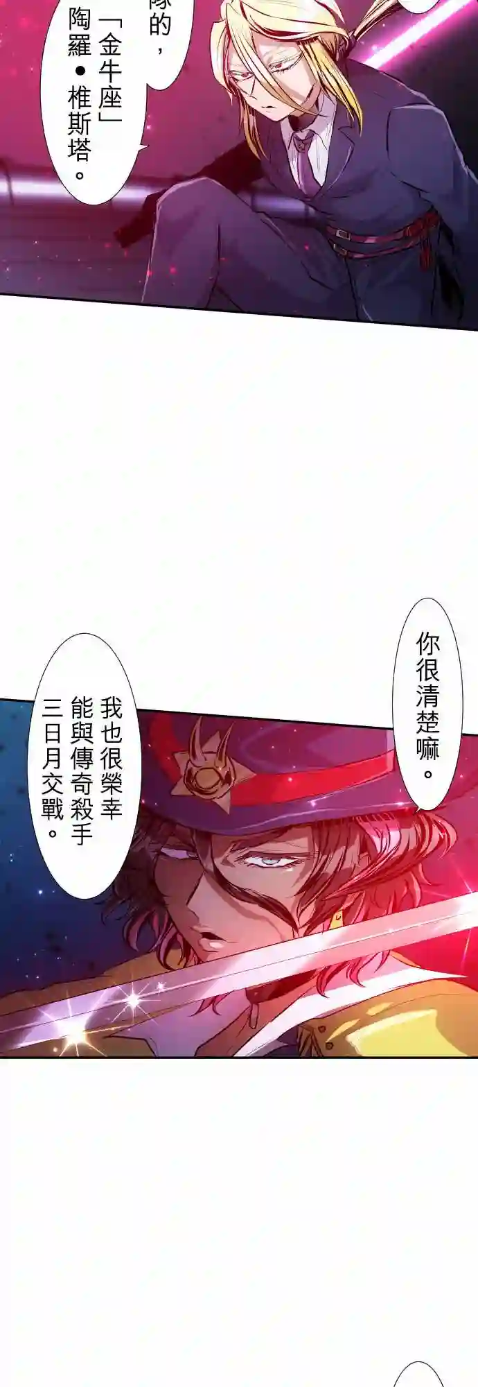 黑白来看守所第226话