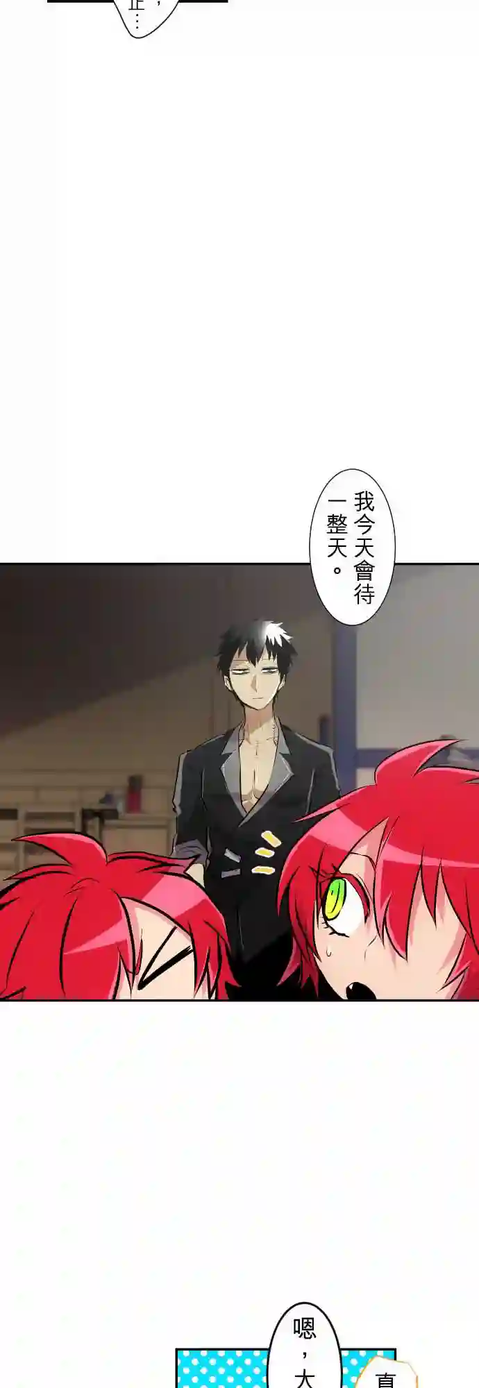 黑白来看守所第226话