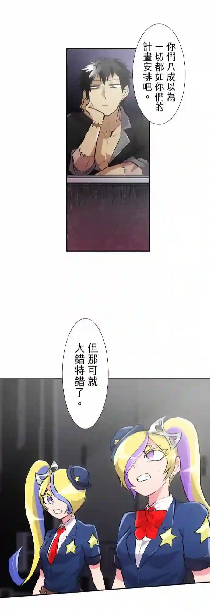 黑白来看守所第226话