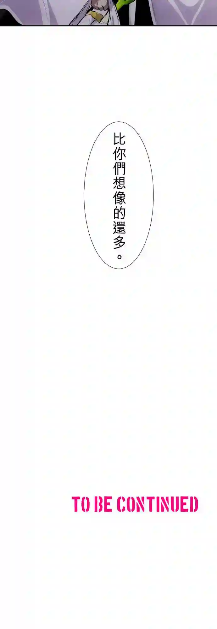 黑白来看守所第226话