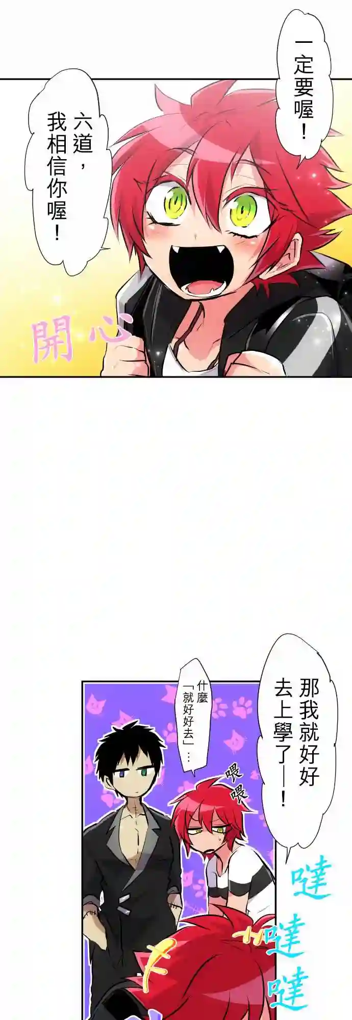 黑白来看守所第226话