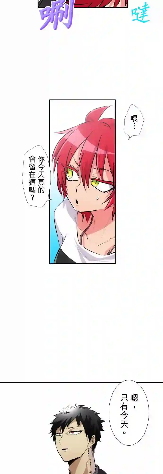 黑白来看守所第226话