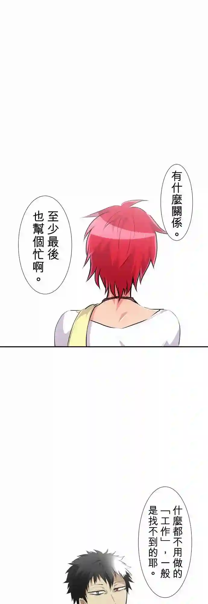 黑白来看守所第226话