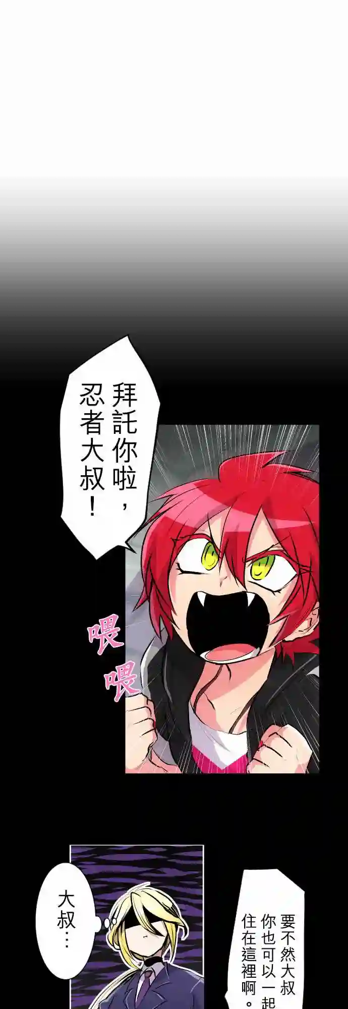 黑白来看守所第226话