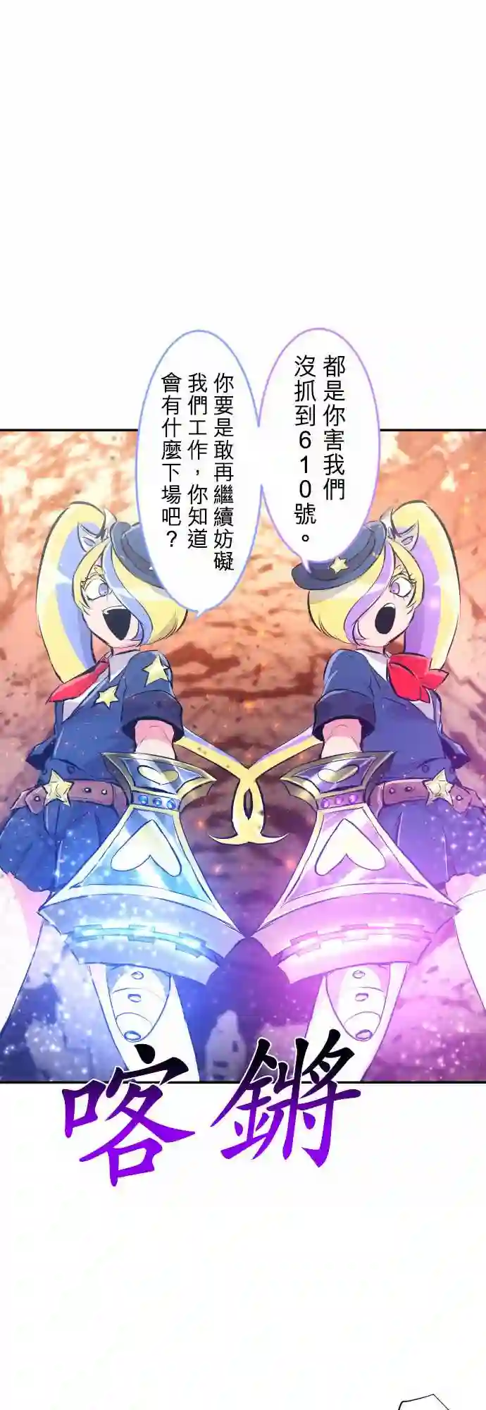 黑白来看守所第227话