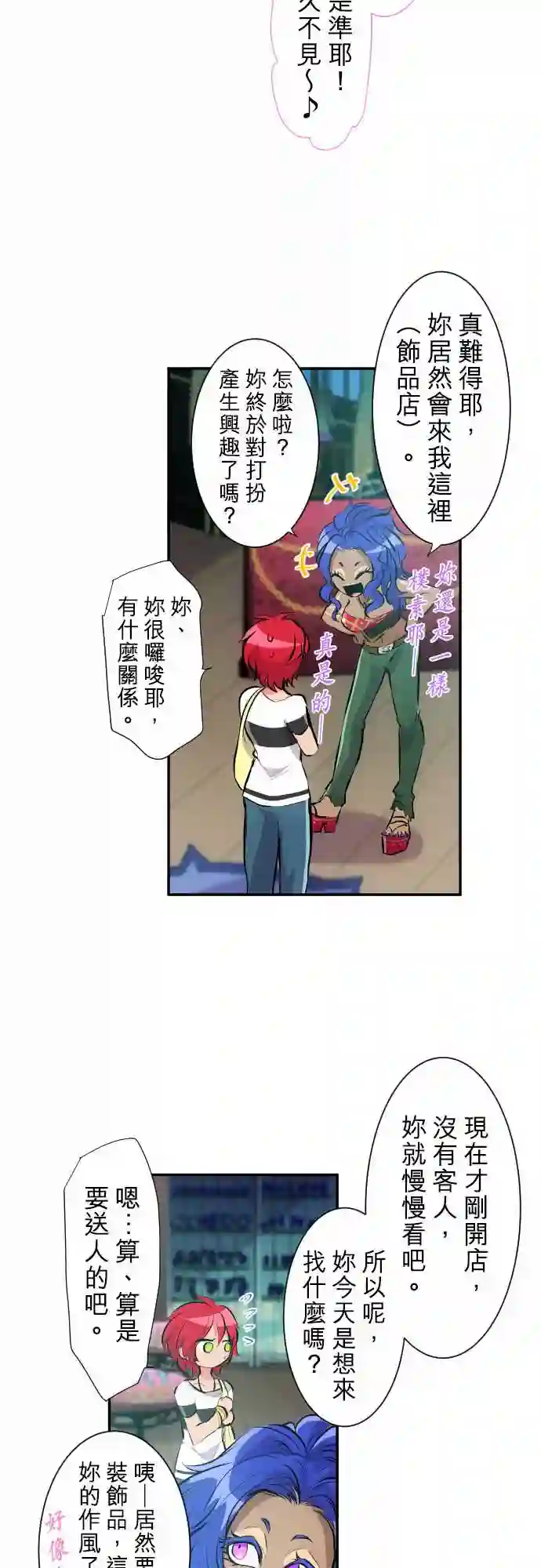 黑白来看守所第227话