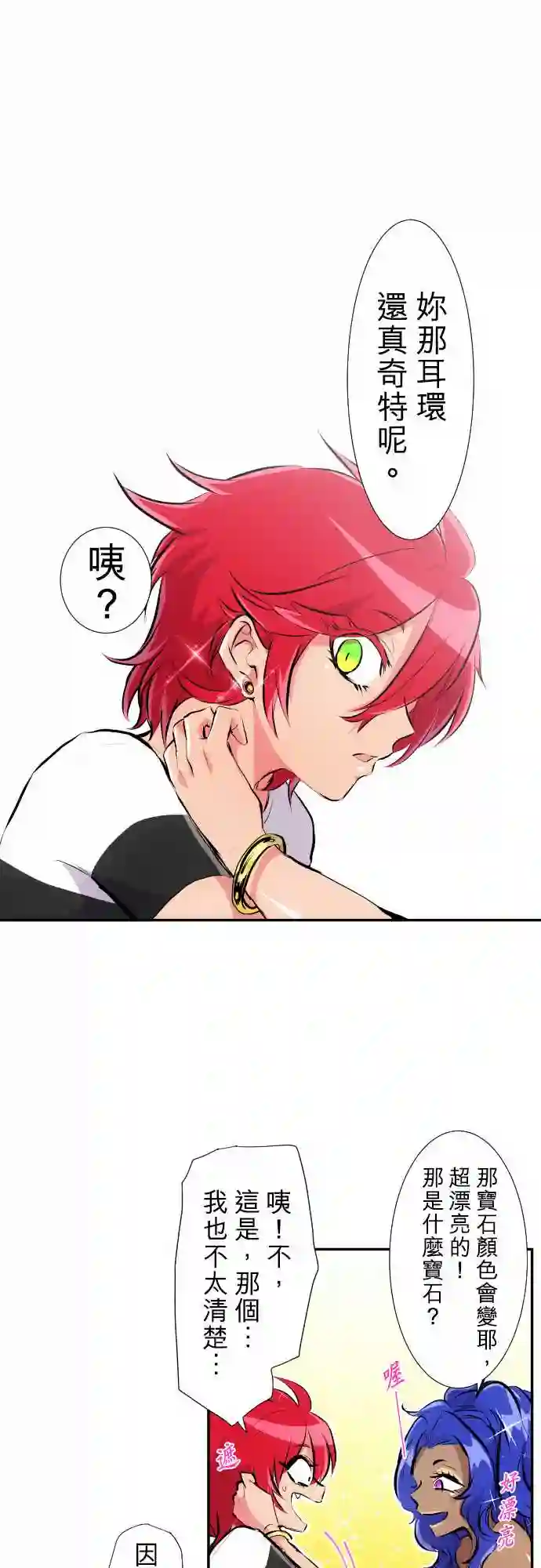 黑白来看守所第227话