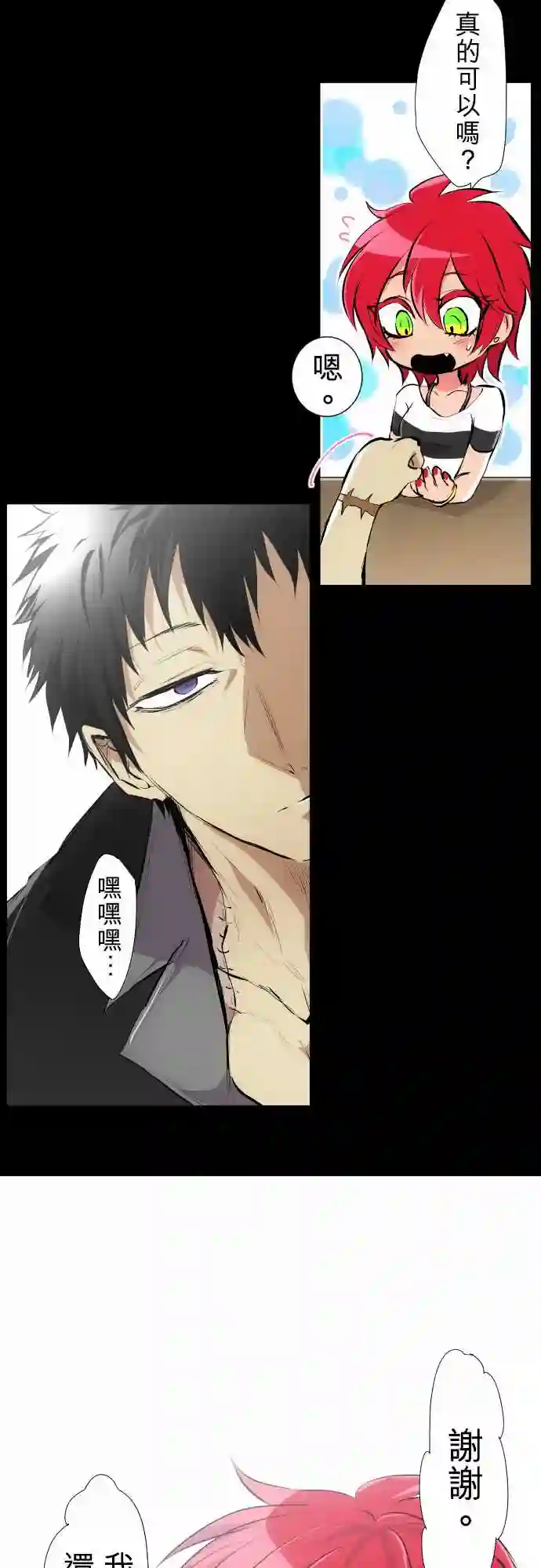 黑白来看守所第227话