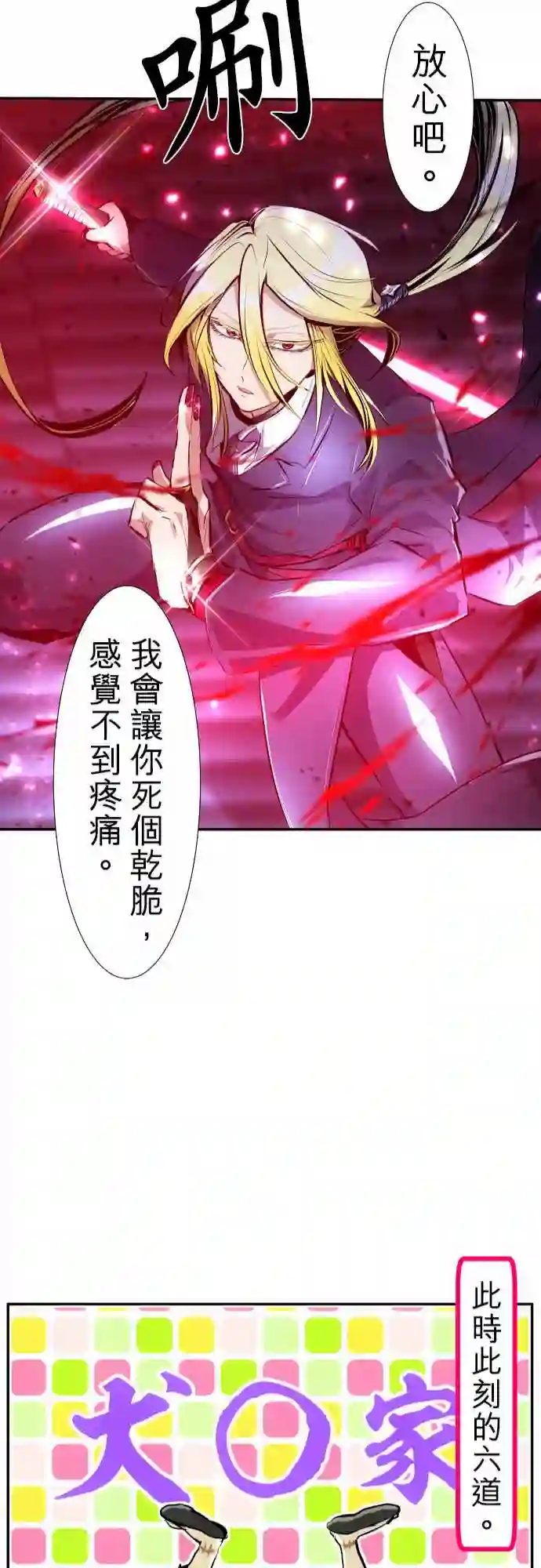 黑白来看守所第227话