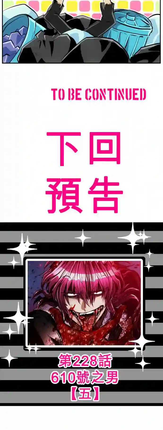 黑白来看守所第227话