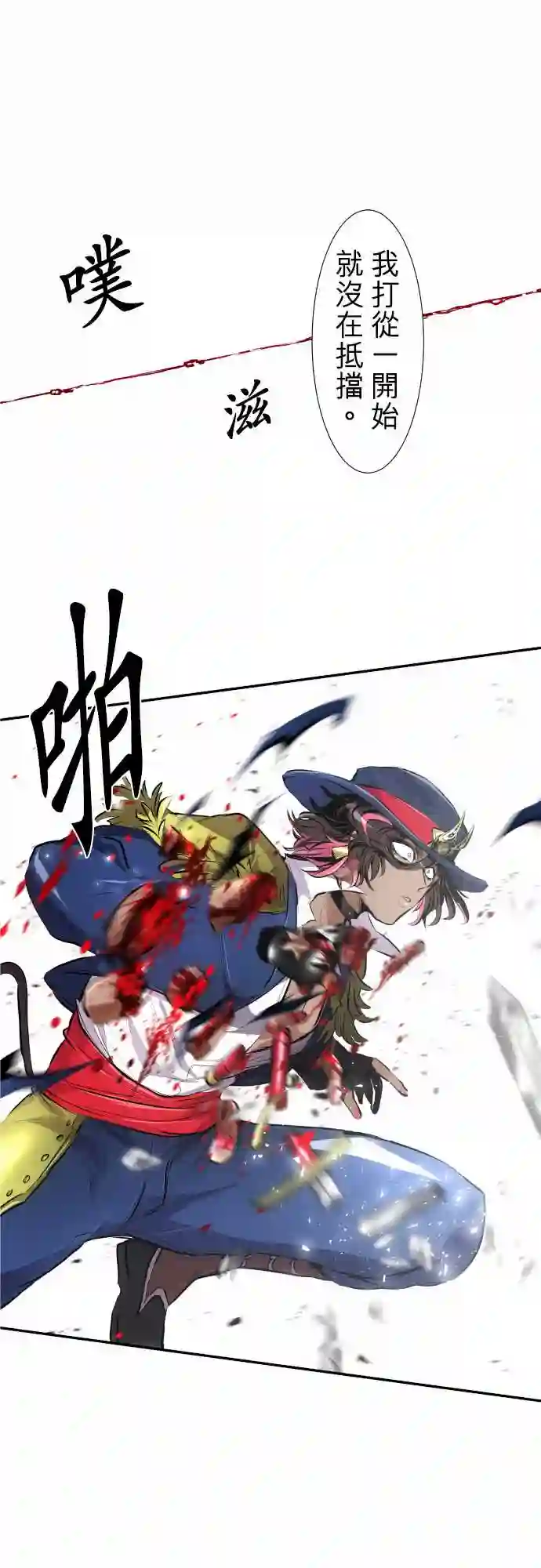 黑白来看守所第228话