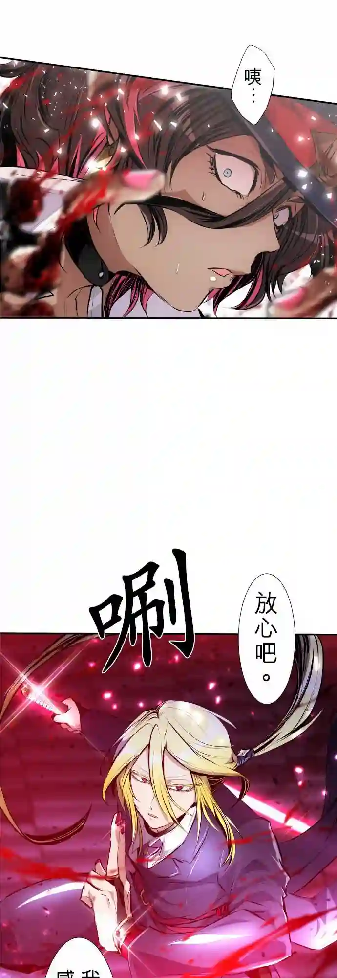 黑白来看守所第228话