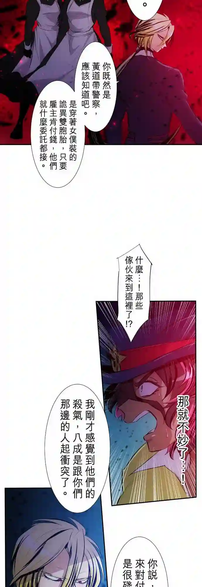 黑白来看守所第228话