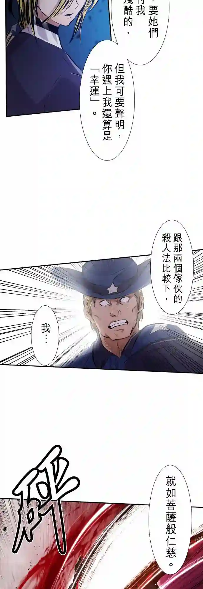 黑白来看守所第228话