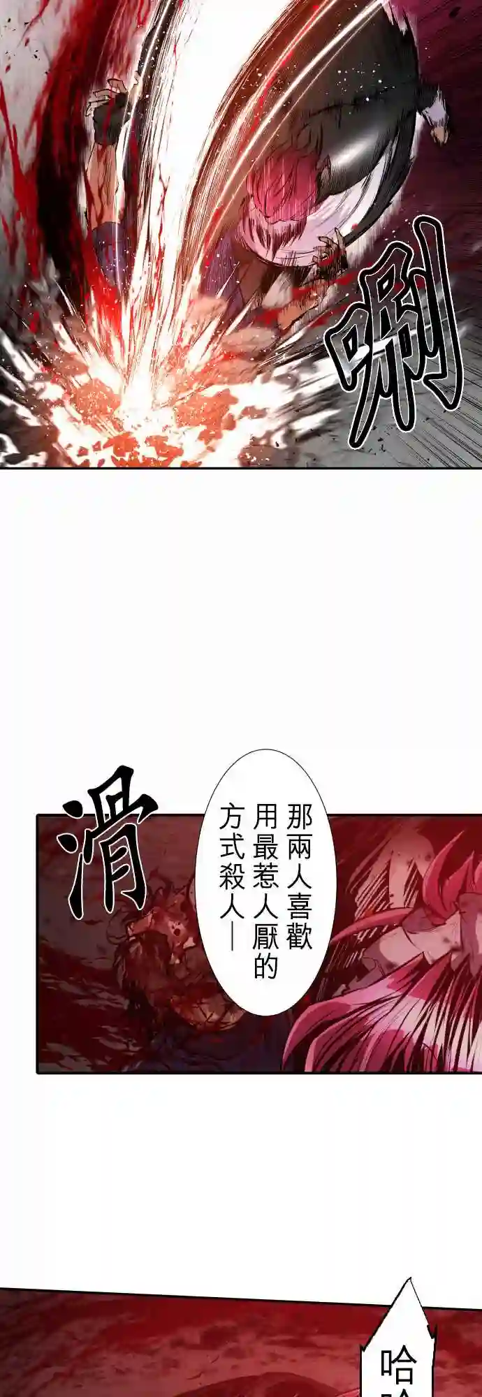 黑白来看守所第228话