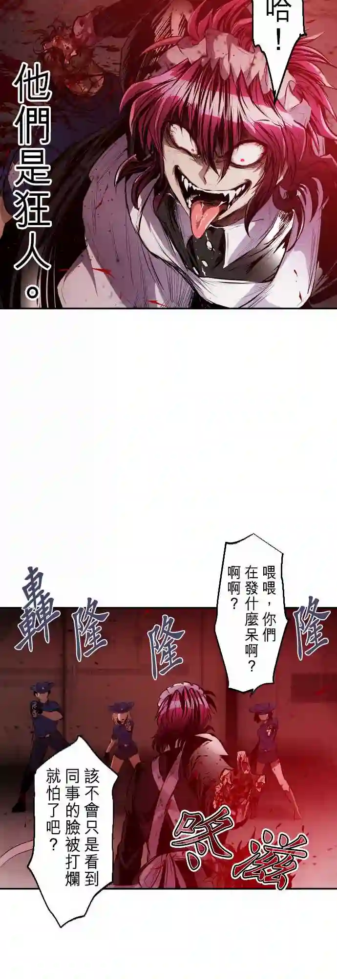 黑白来看守所第228话