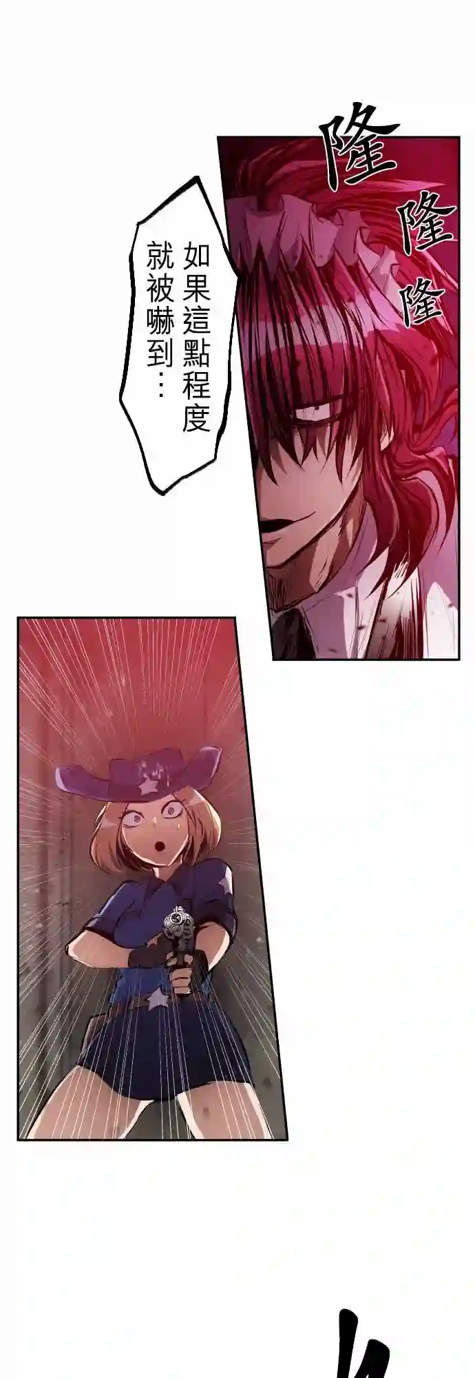 黑白来看守所第228话