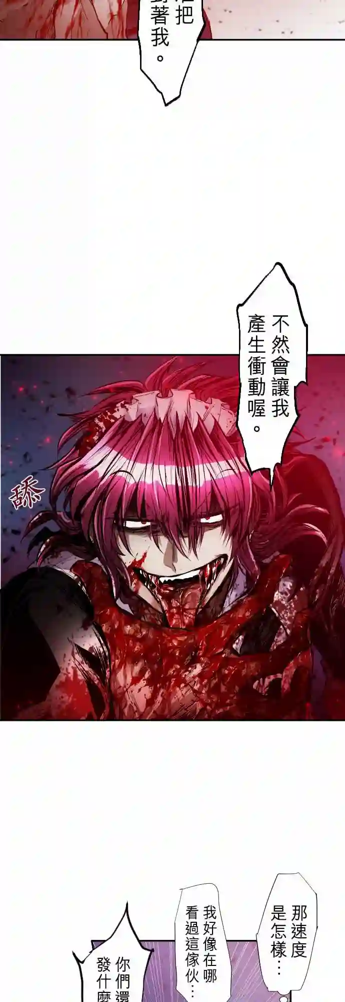 黑白来看守所第228话