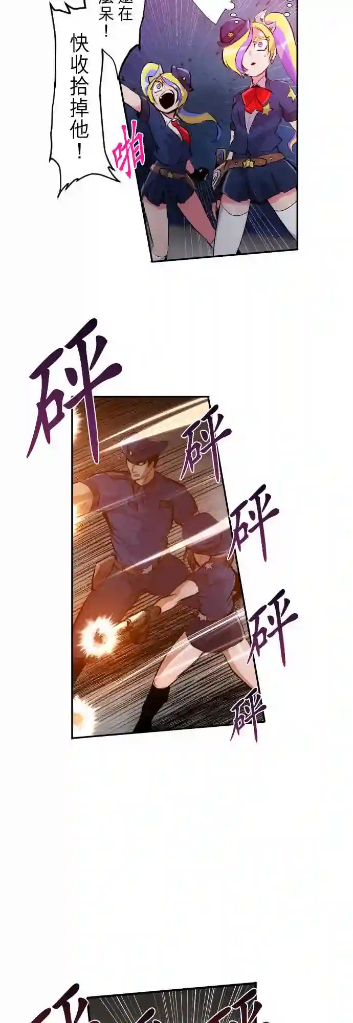 黑白来看守所第228话