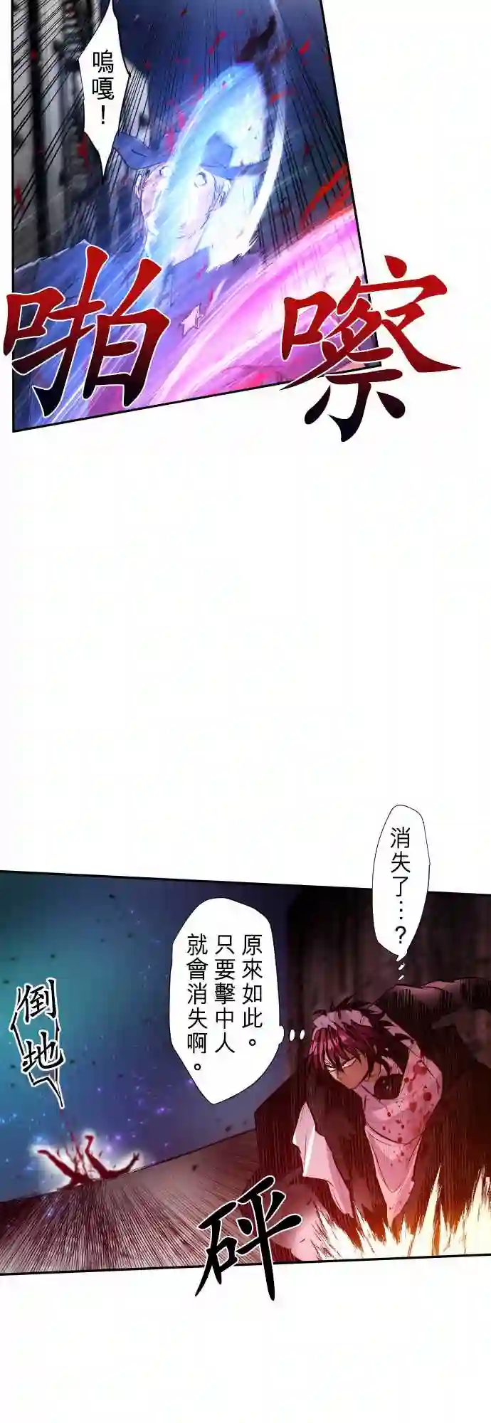 黑白来看守所第228话