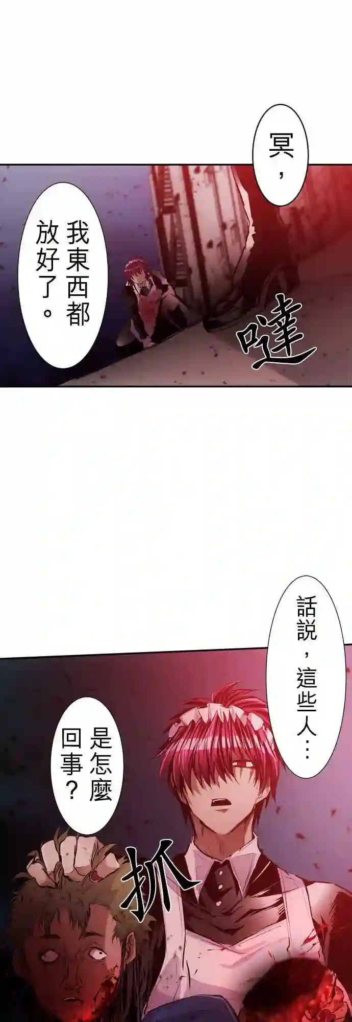 黑白来看守所第228话