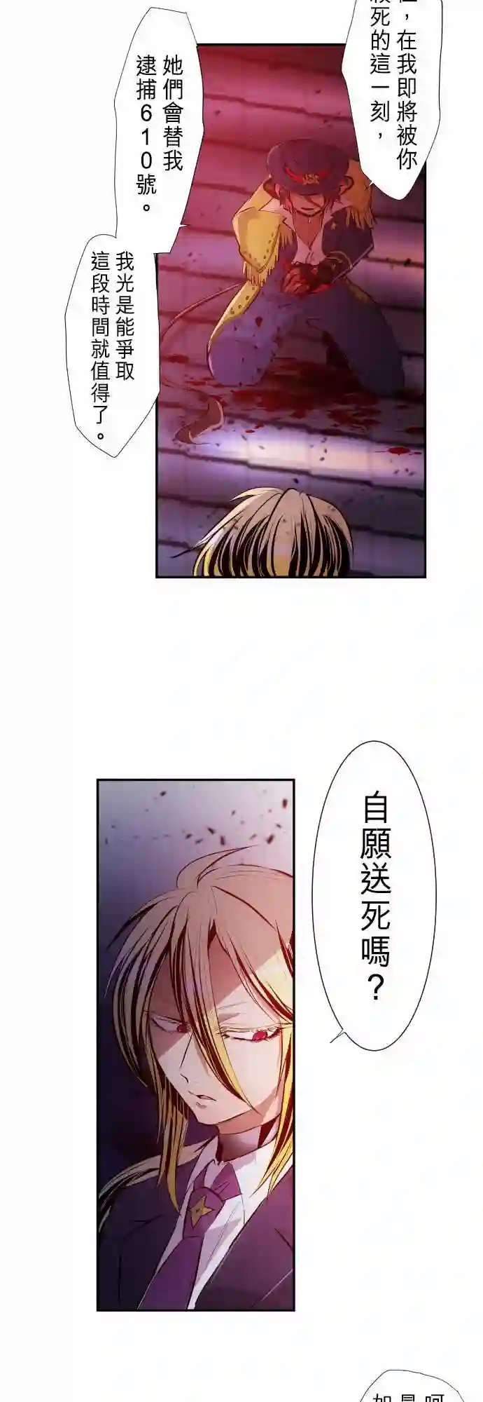 黑白来看守所第228话