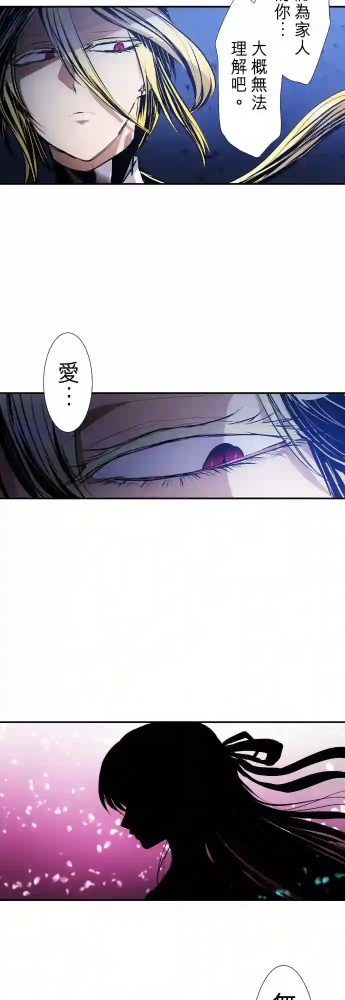 黑白来看守所第228话